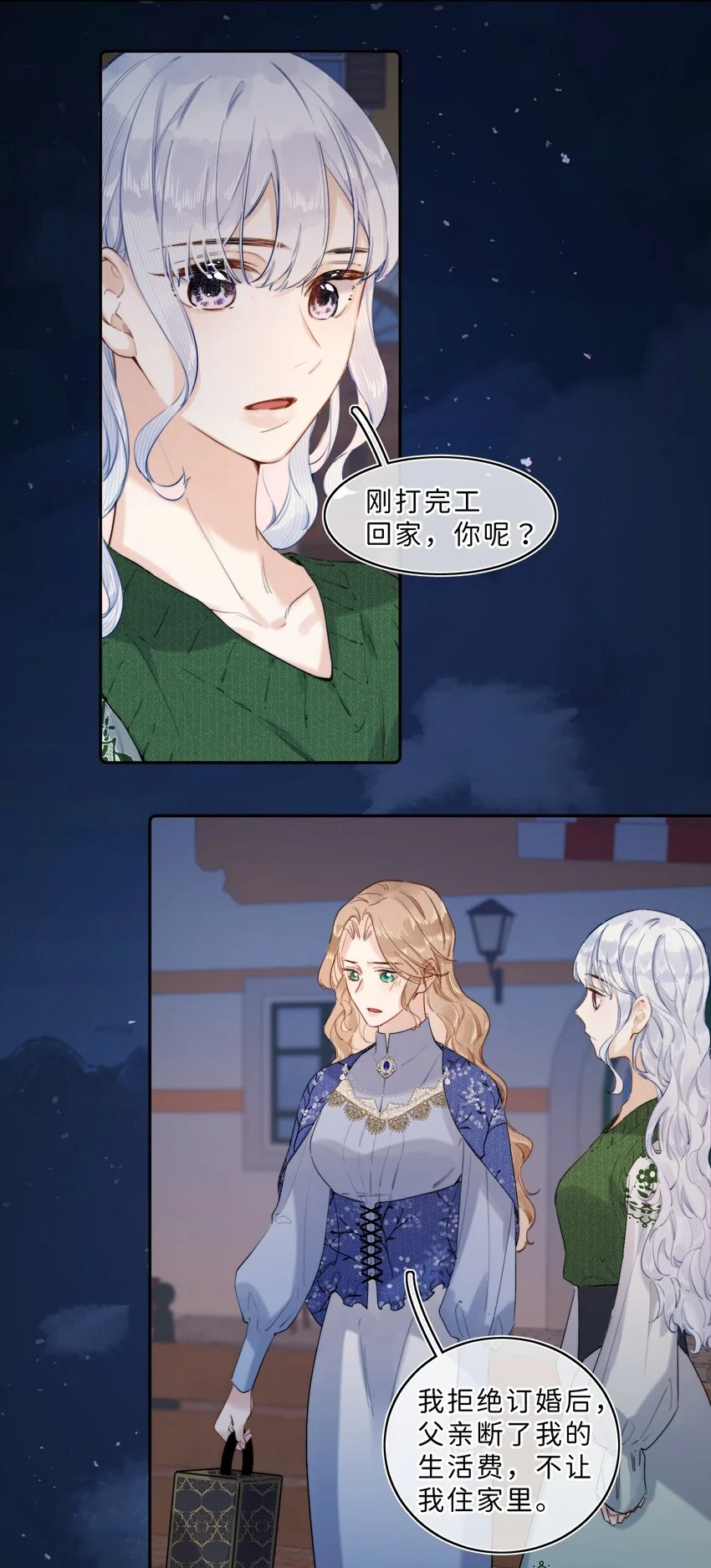 013 不能白吃白住 第8页