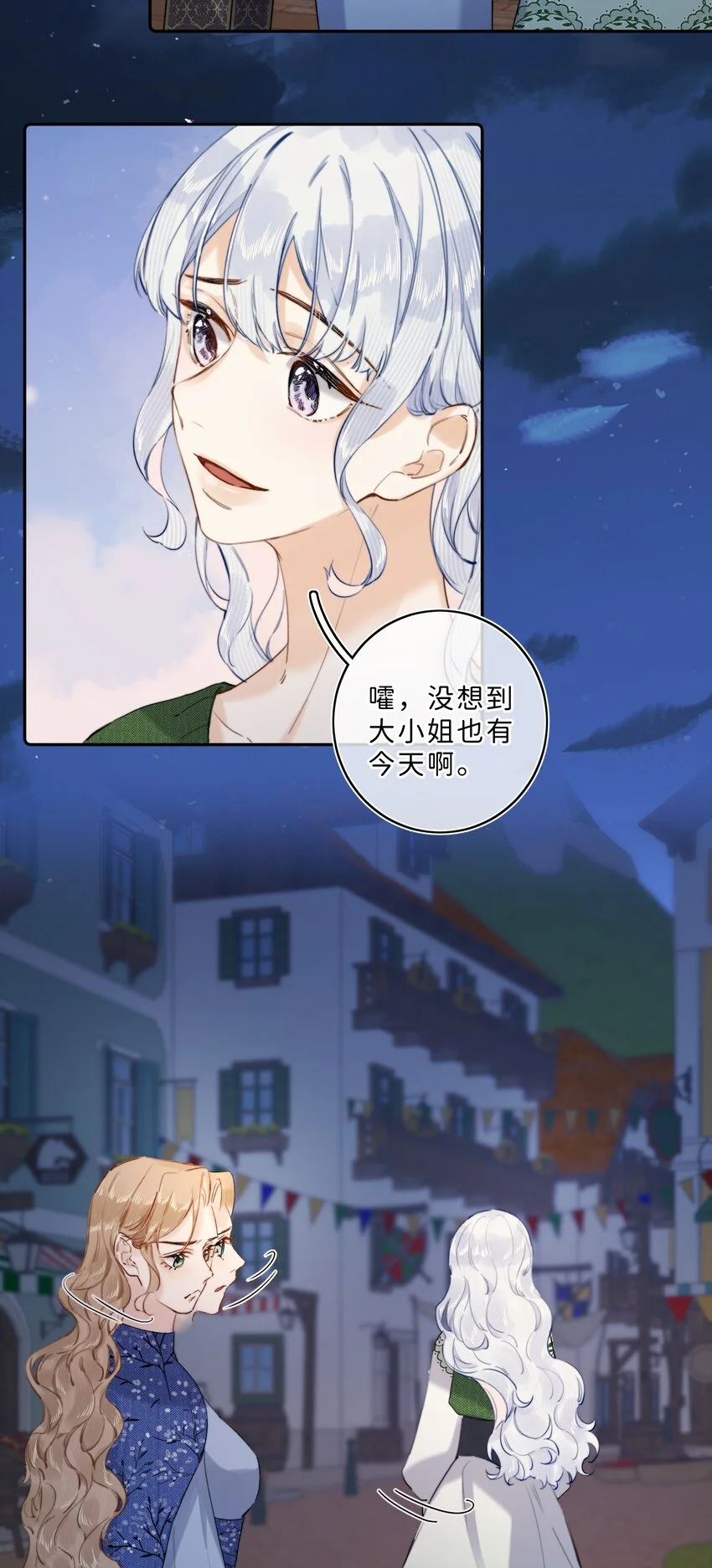 013 不能白吃白住 第9页