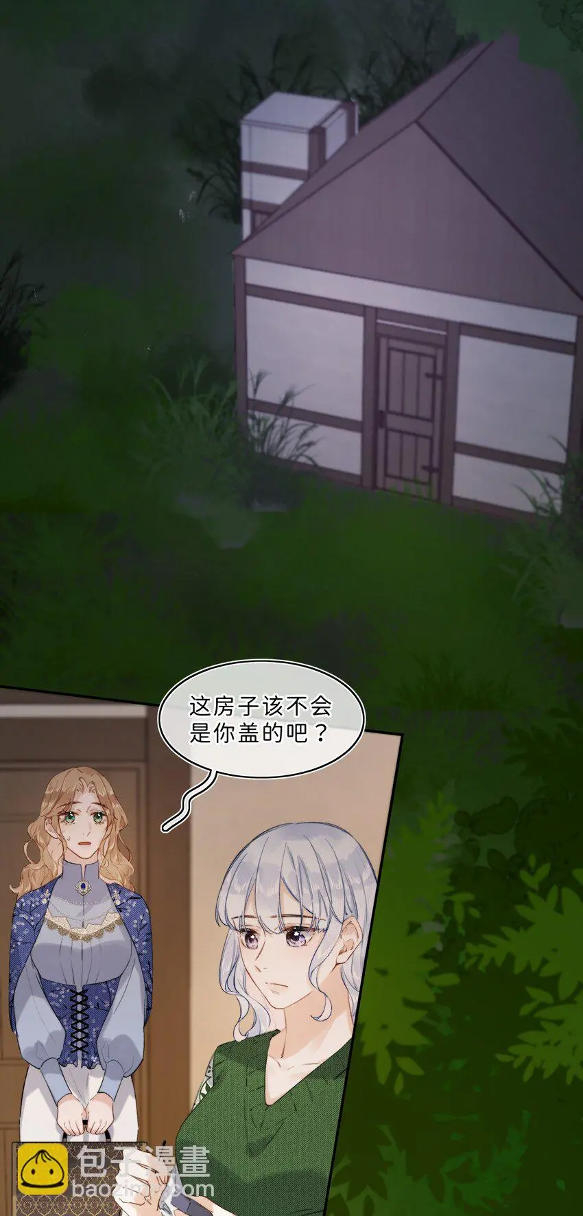013 不能白吃白住 第12页