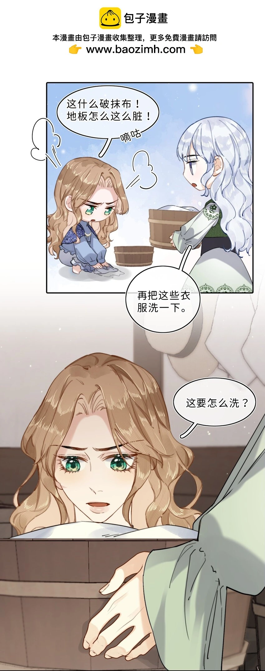 013 不能白吃白住 第16页