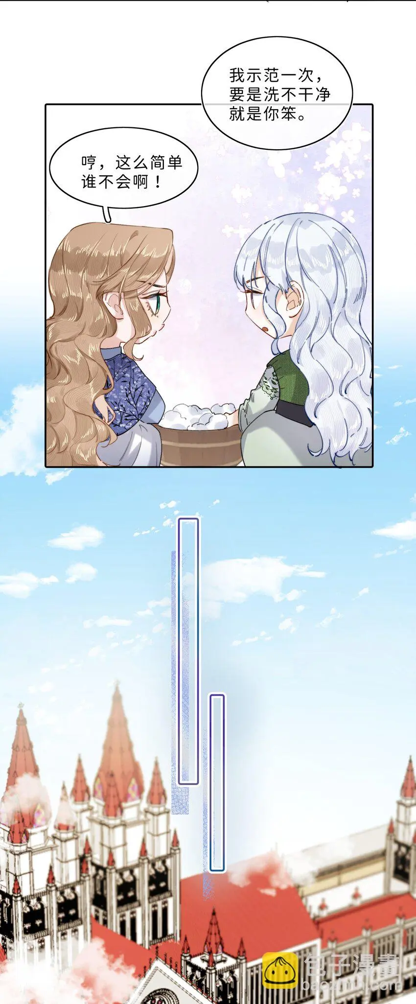 013 不能白吃白住 第17页