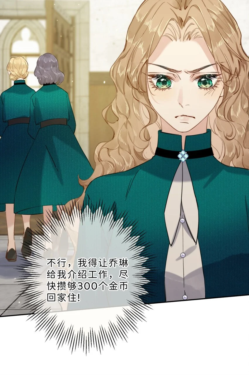 013 不能白吃白住 第22页