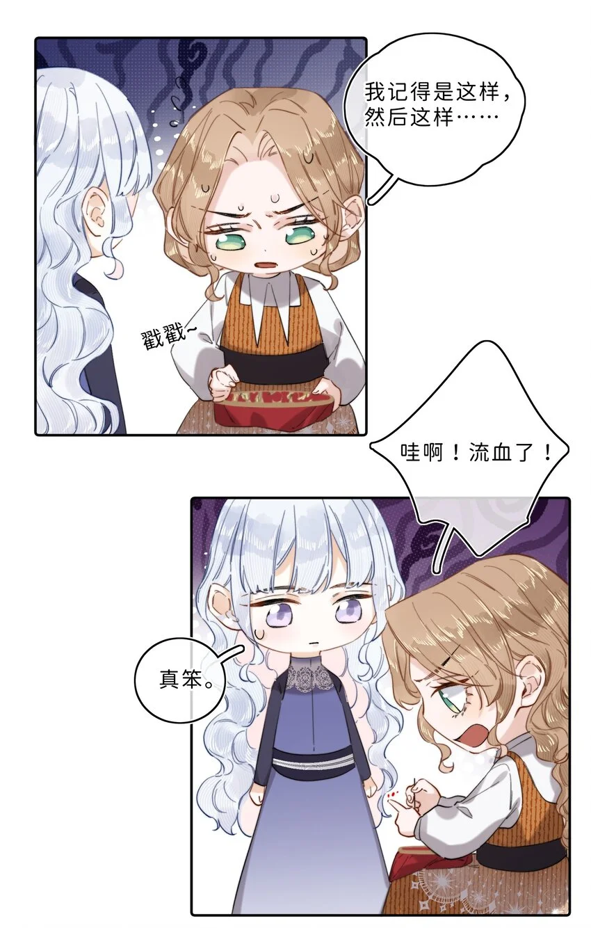 014 手把手来教 第17页