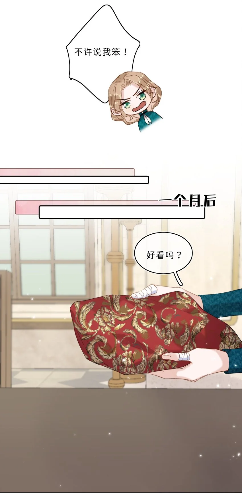 014 手把手来教 第18页