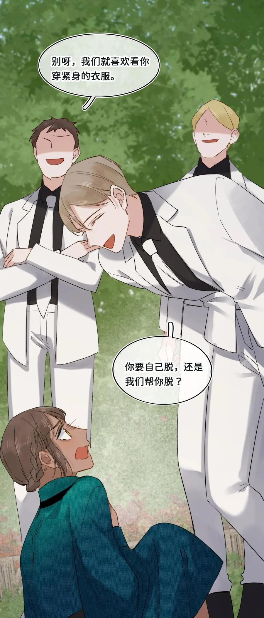 016 你就相信我吧？ 第8页