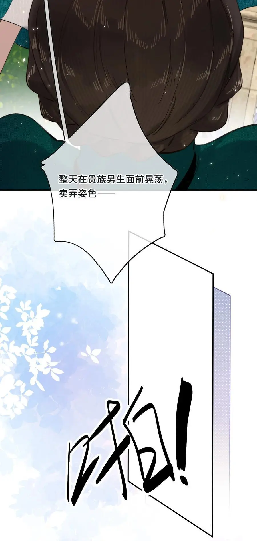 016 你就相信我吧？ 第18页