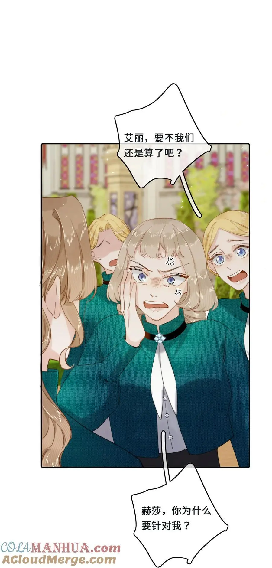 016 你就相信我吧？ 第21页