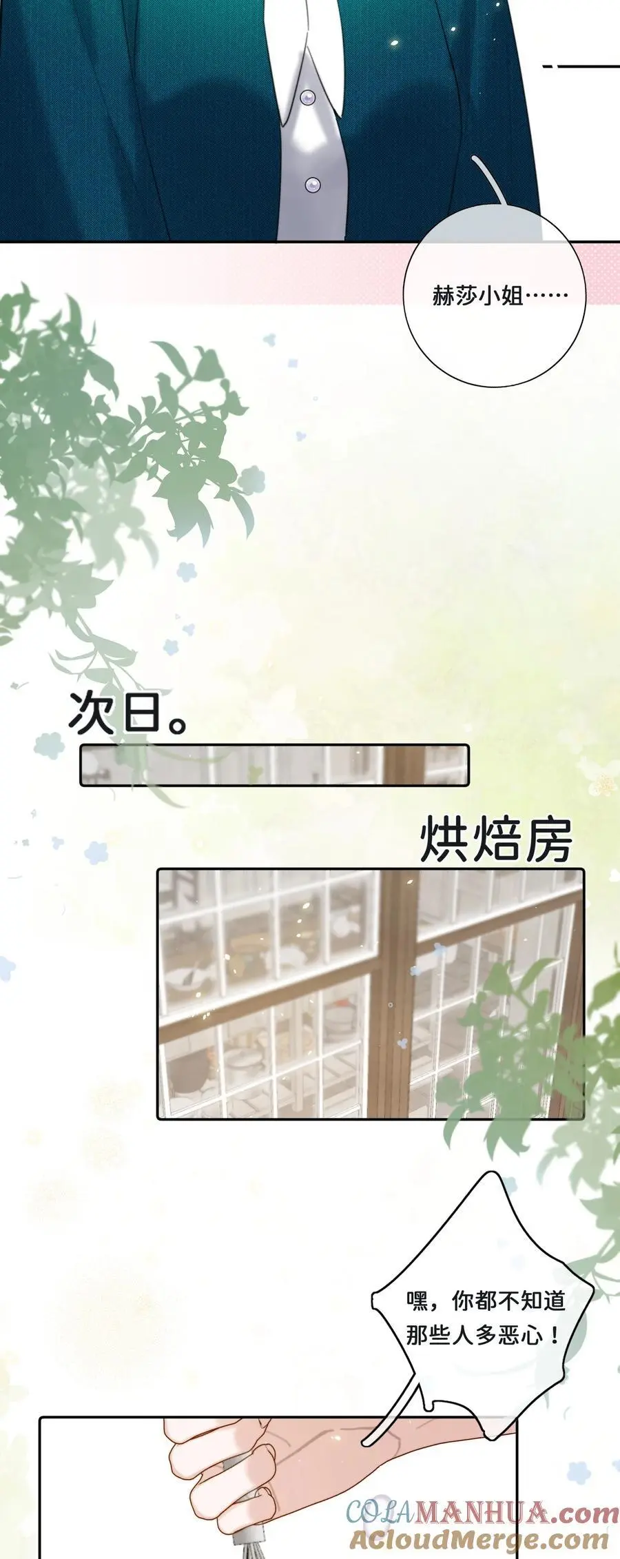 016 你就相信我吧？ 第27页