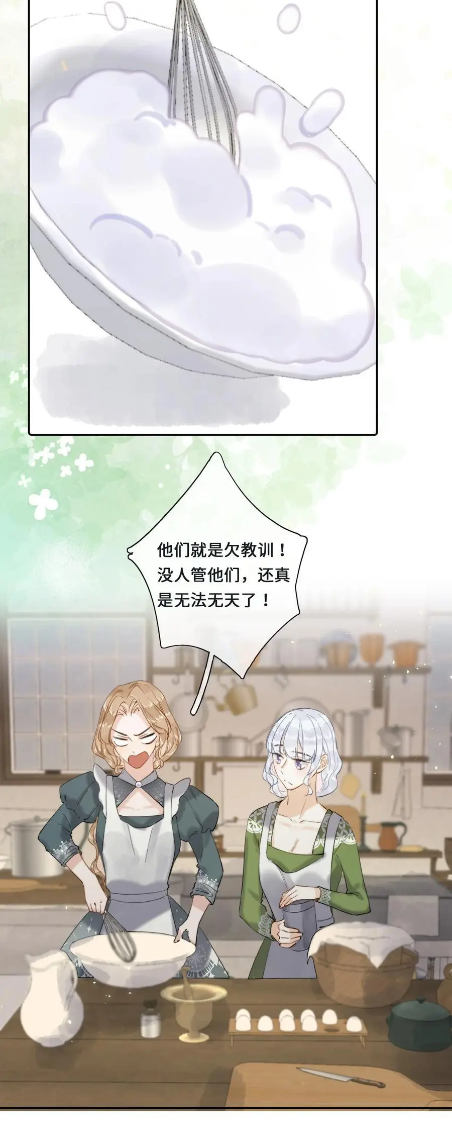 016 你就相信我吧？ 第28页
