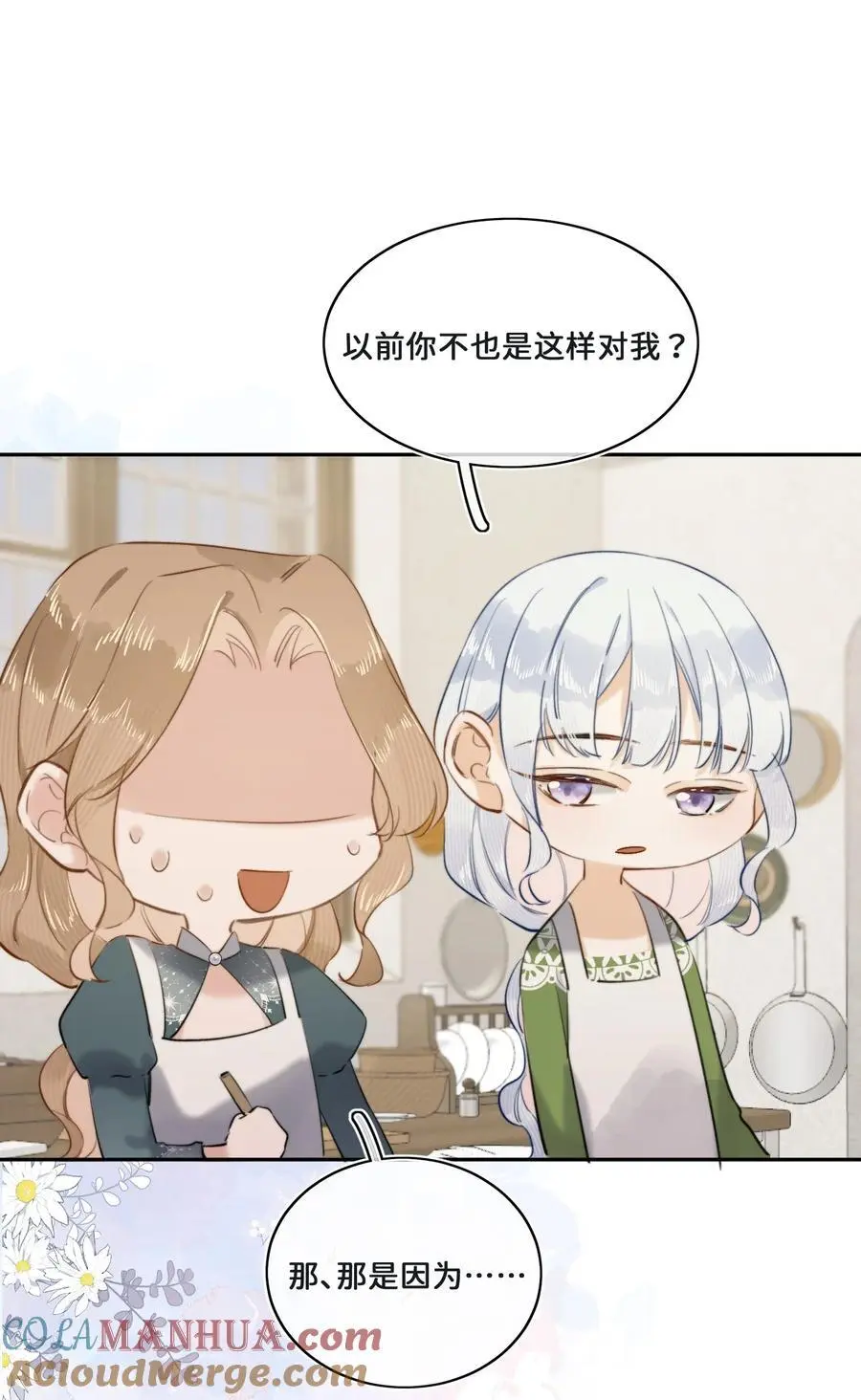 016 你就相信我吧？ 第29页