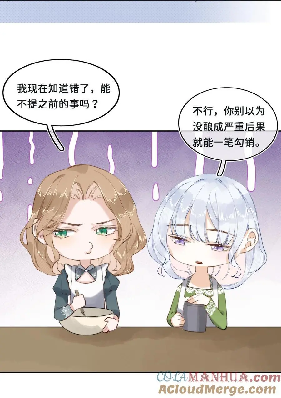 016 你就相信我吧？ 第31页