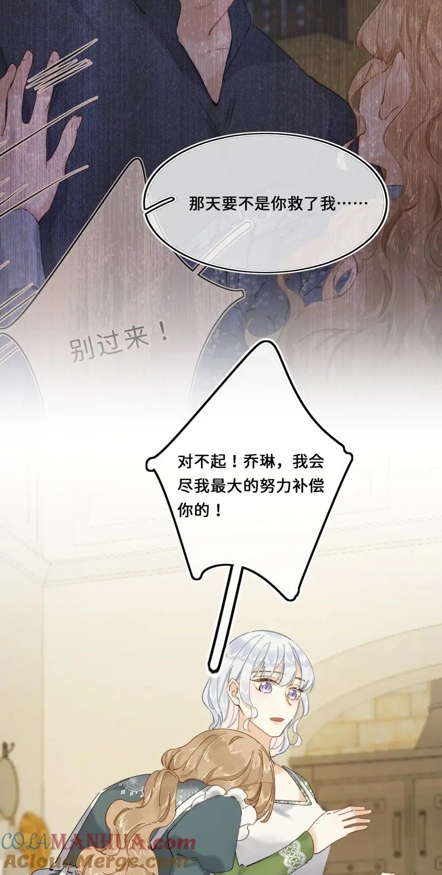 016 你就相信我吧？ 第35页