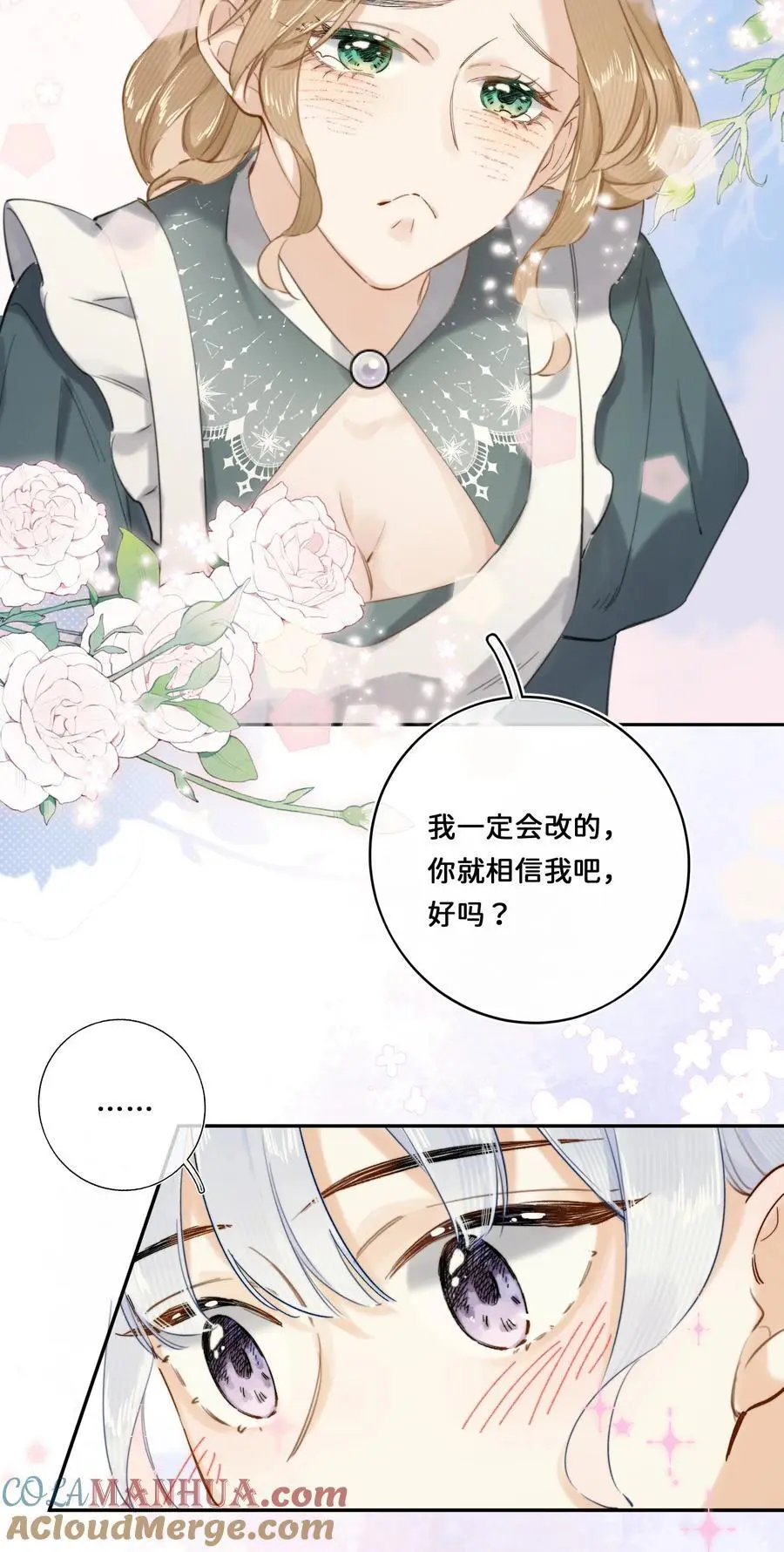 016 你就相信我吧？ 第37页