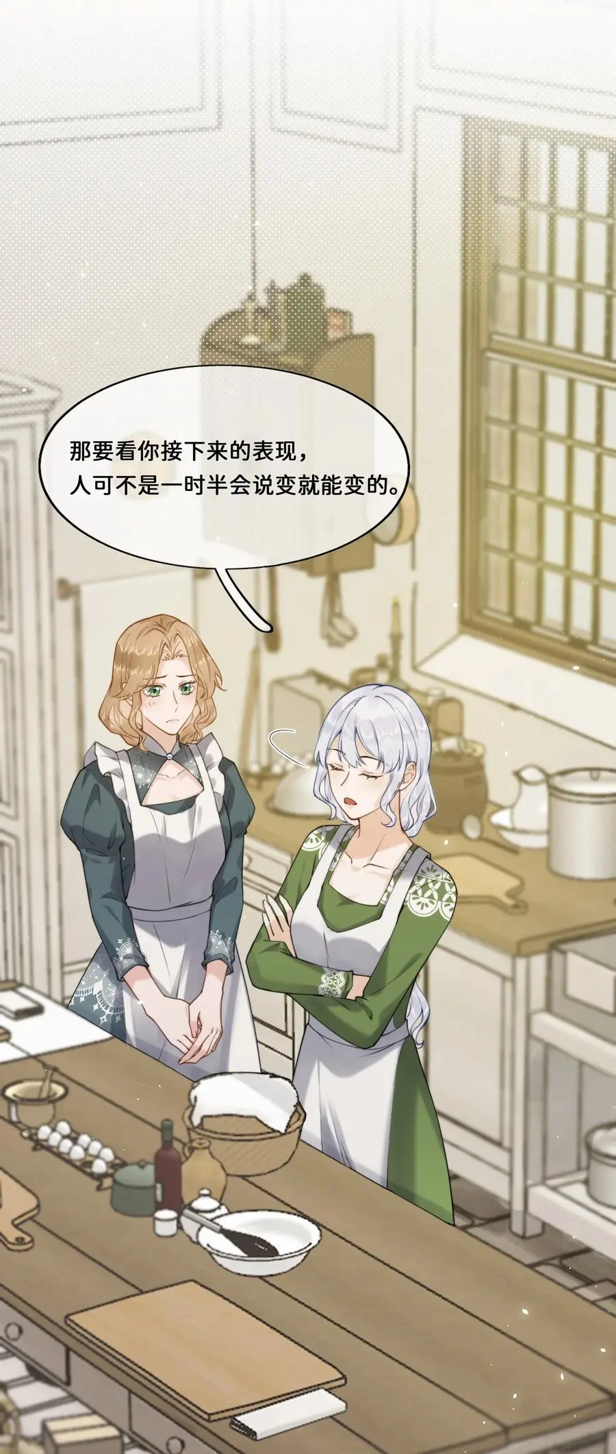 017 还想在一起 第4页
