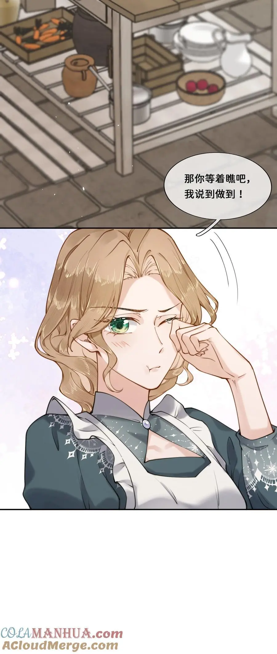 017 还想在一起 第5页