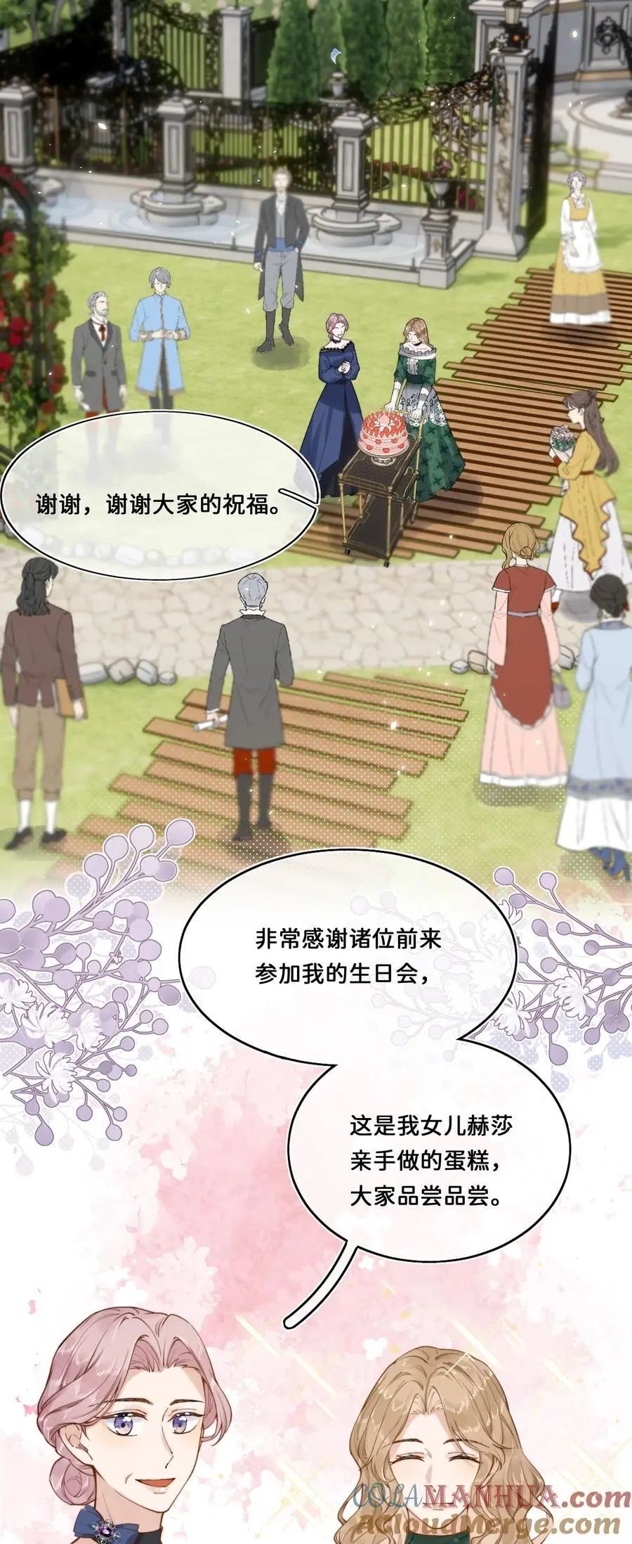 017 还想在一起 第7页
