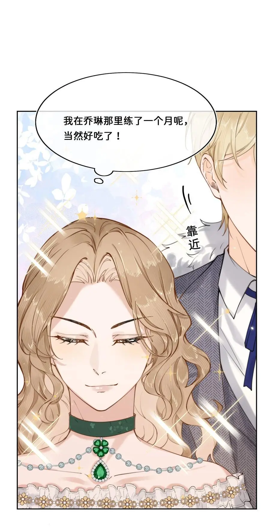 017 还想在一起 第12页