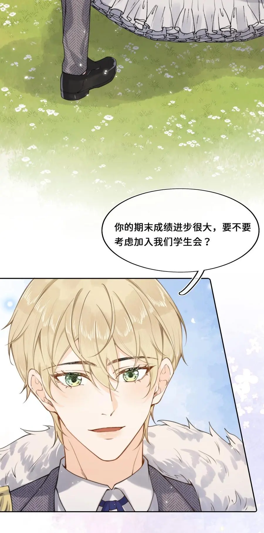 017 还想在一起 第16页
