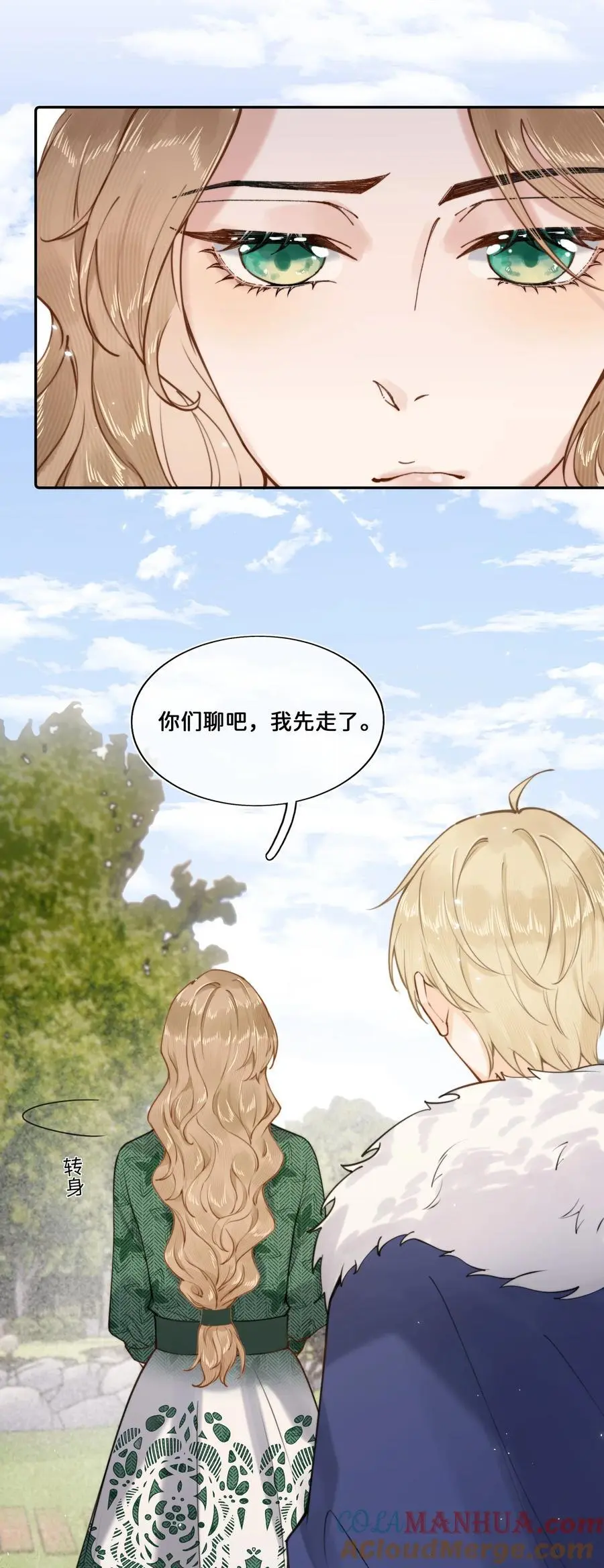 017 还想在一起 第21页