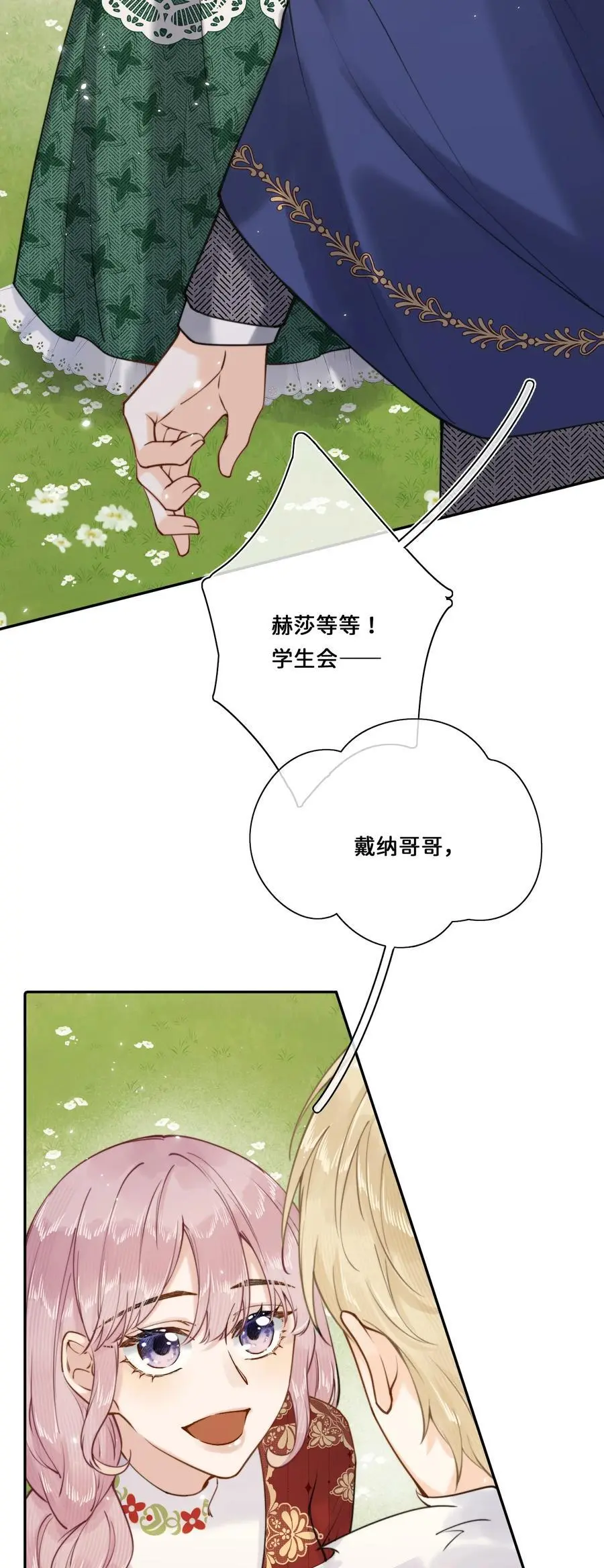 017 还想在一起 第22页