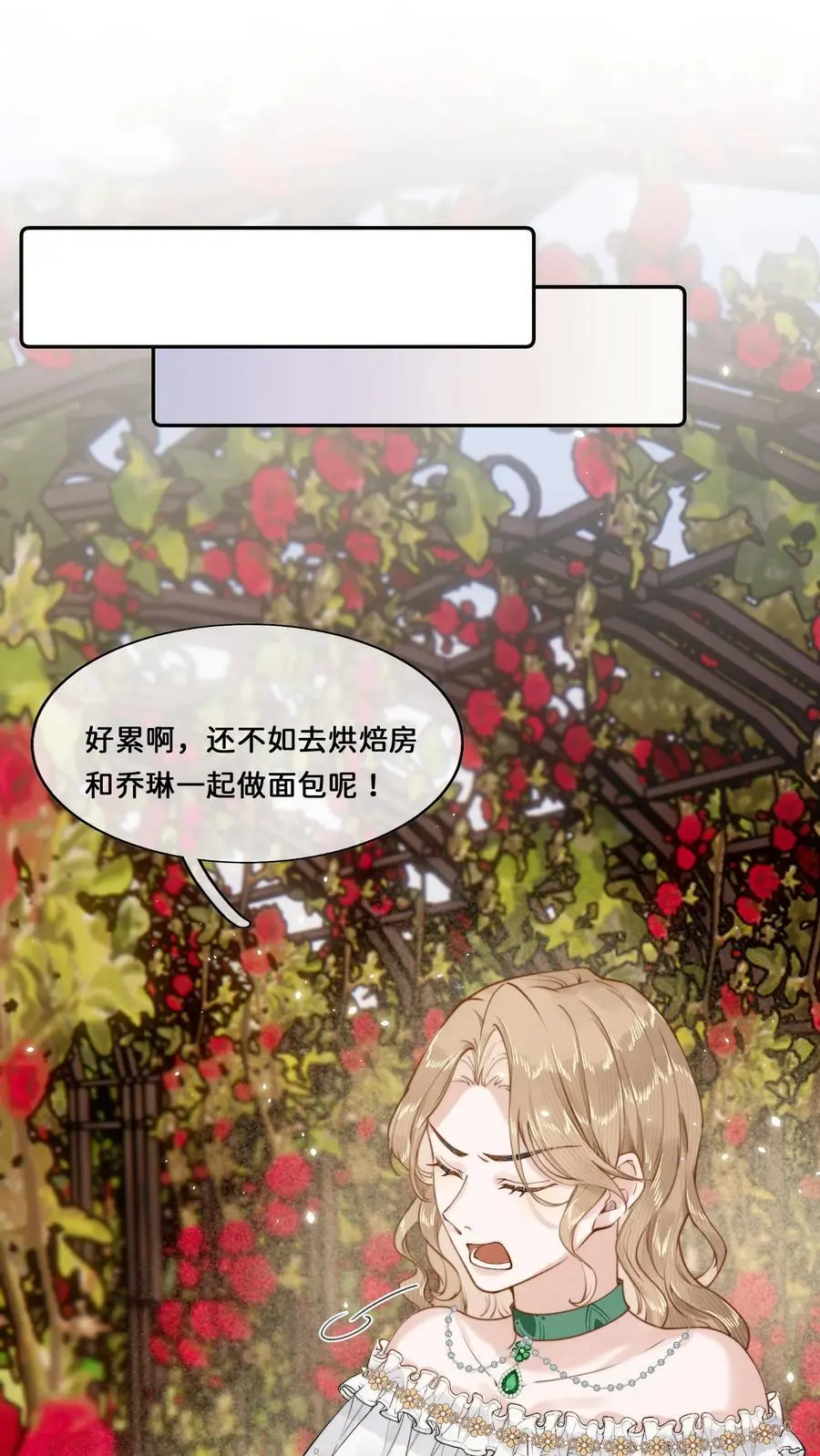 017 还想在一起 第24页