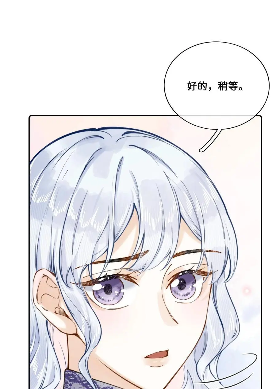 017 还想在一起 第30页