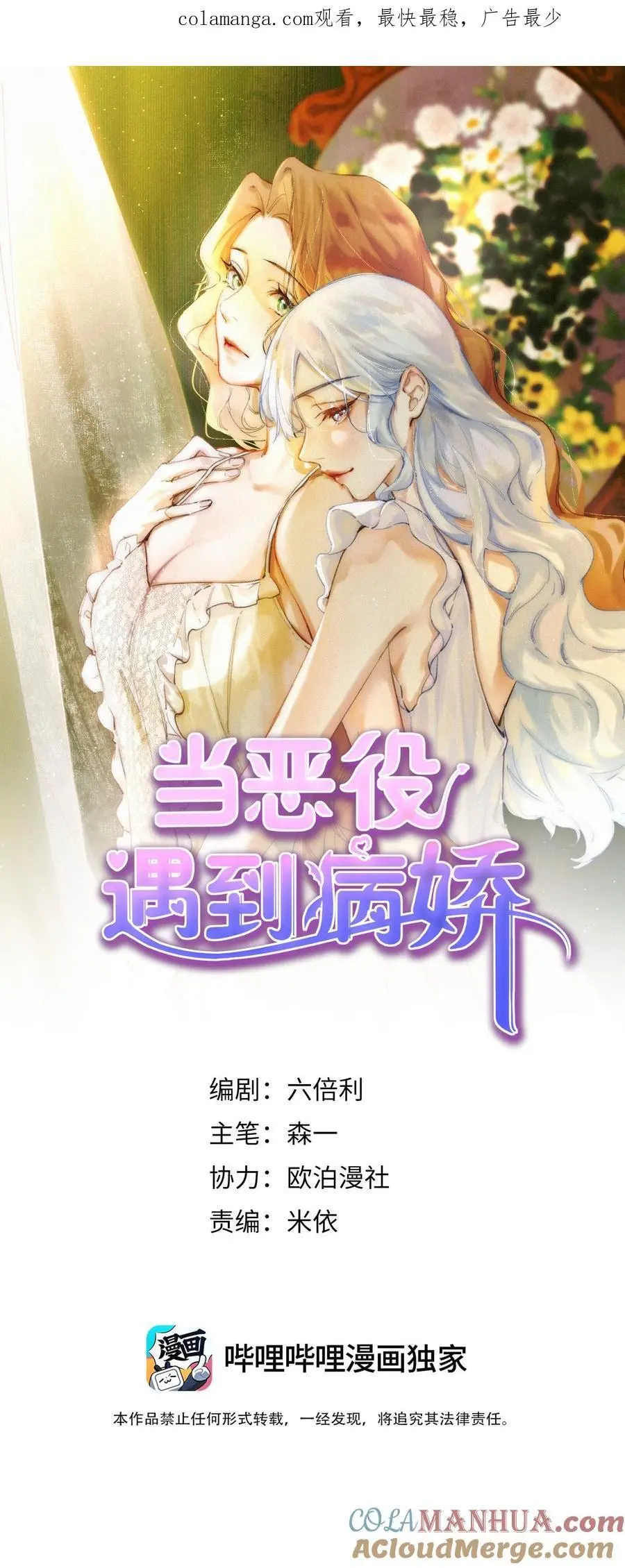018 朋友可不会这样 第1页