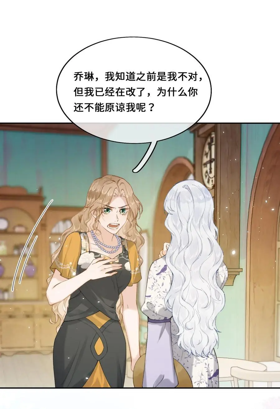 018 朋友可不会这样 第4页