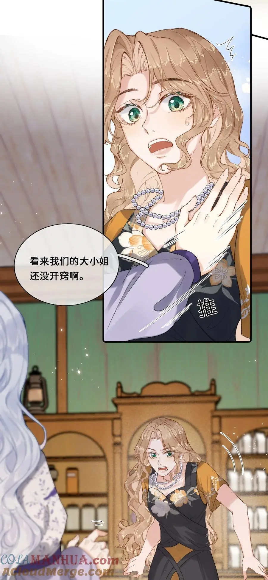 018 朋友可不会这样 第7页