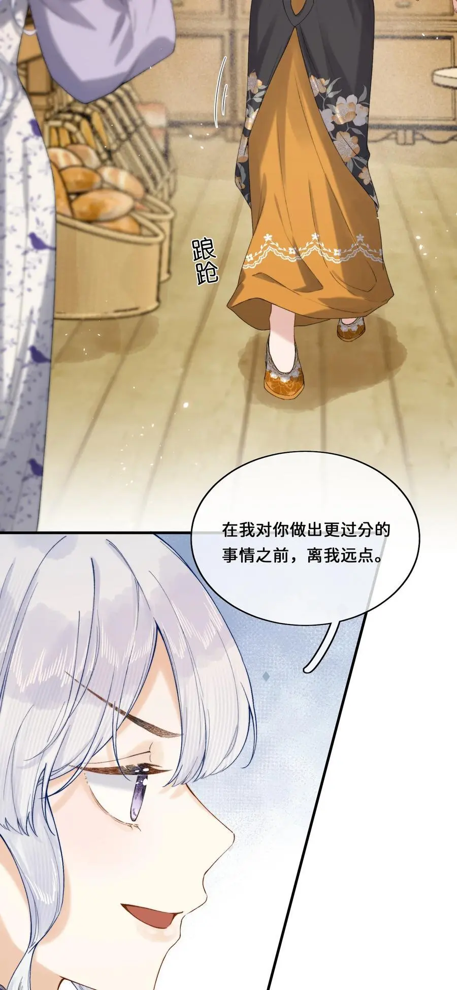 018 朋友可不会这样 第8页