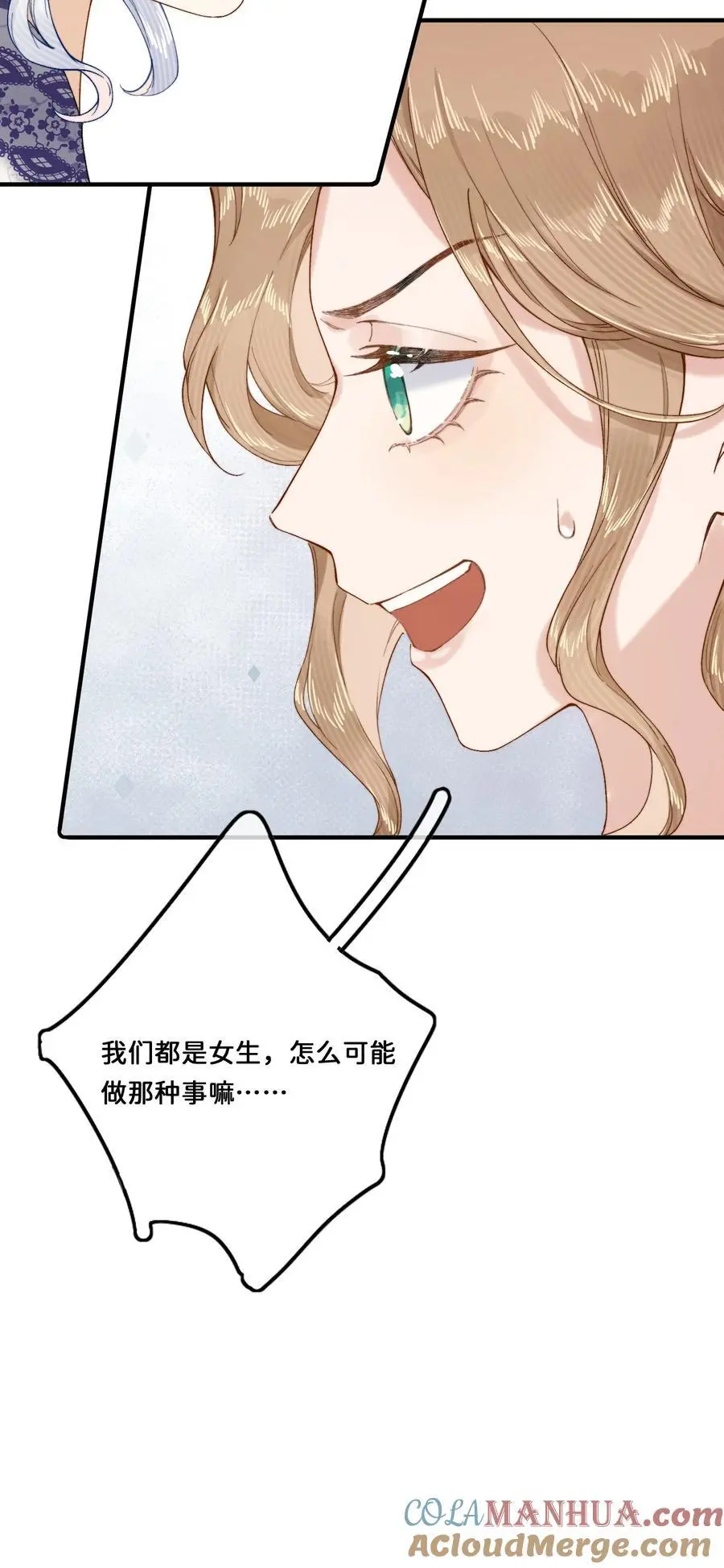 018 朋友可不会这样 第9页