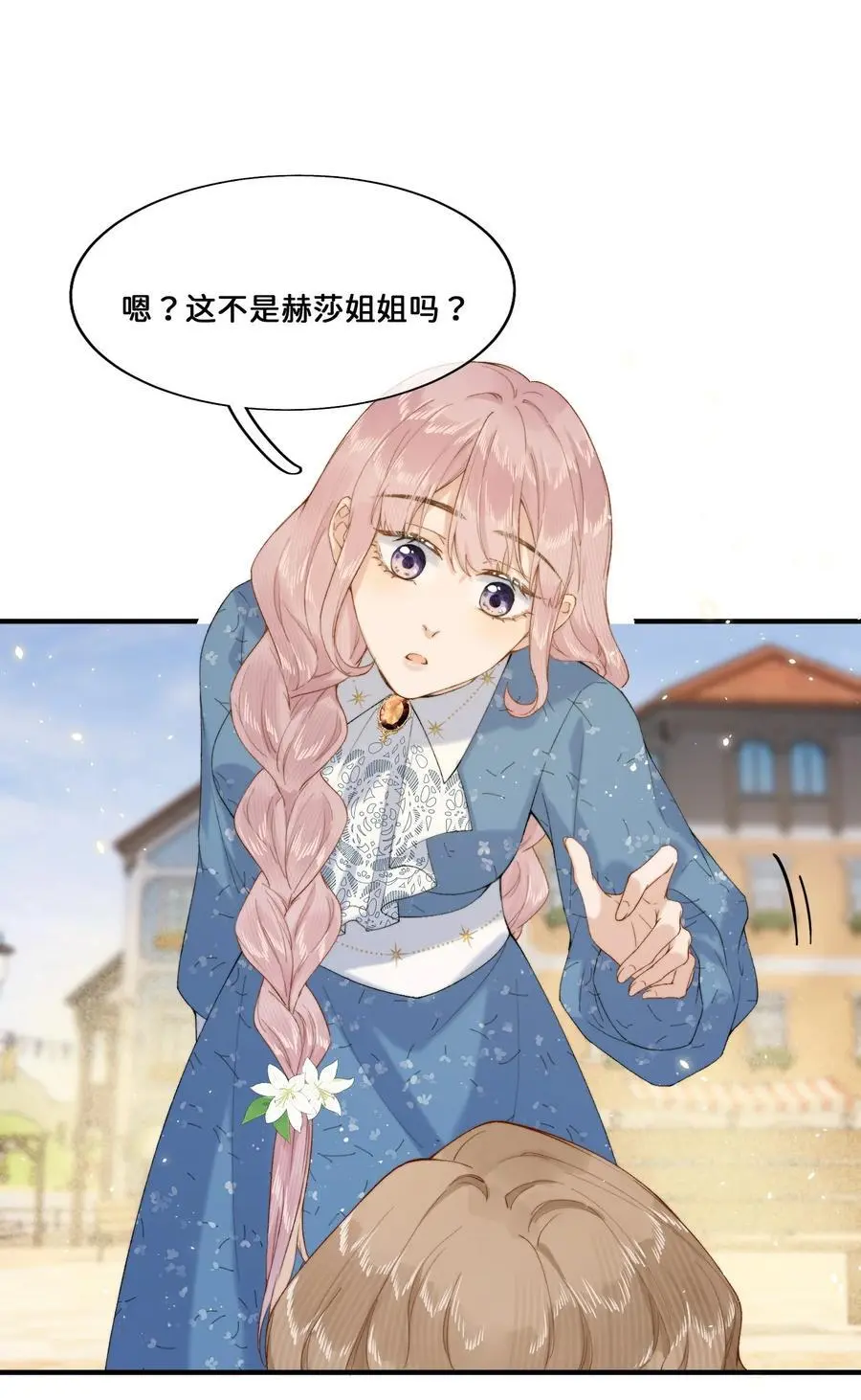 018 朋友可不会这样 第18页