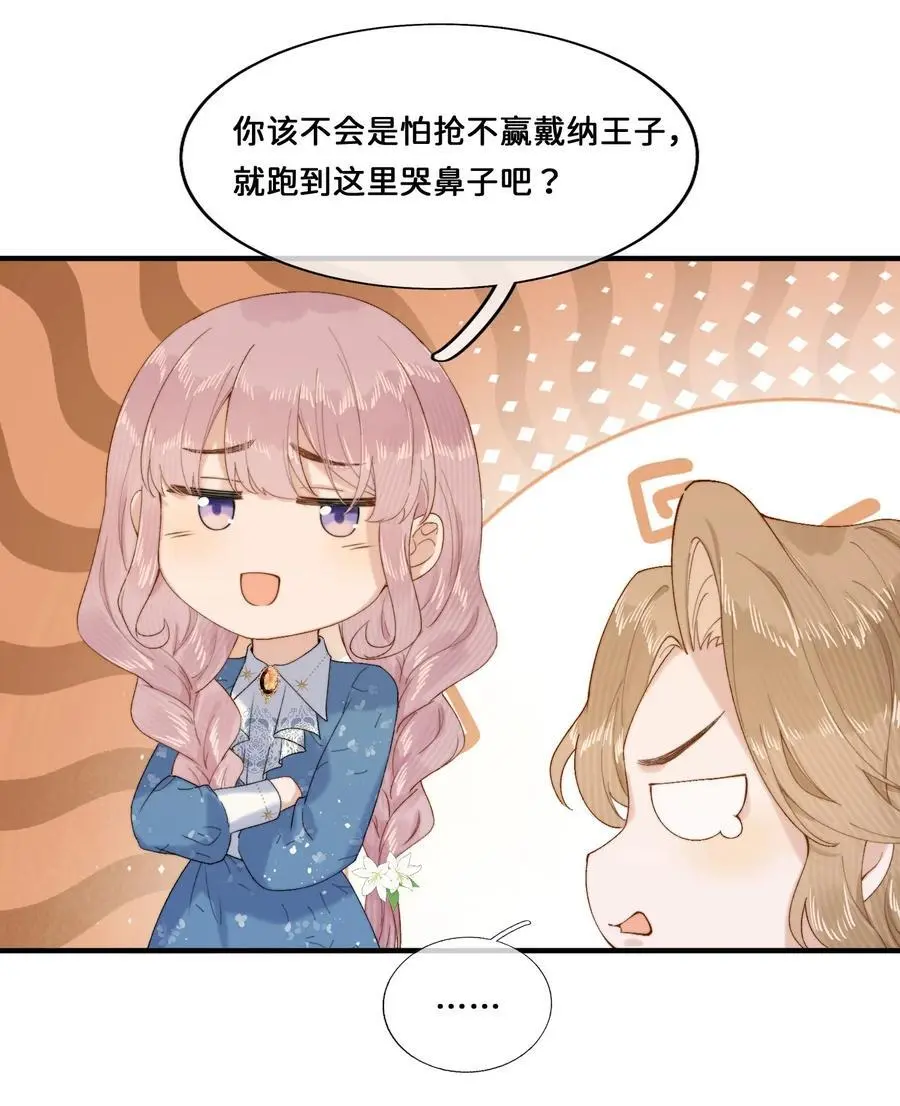 018 朋友可不会这样 第20页