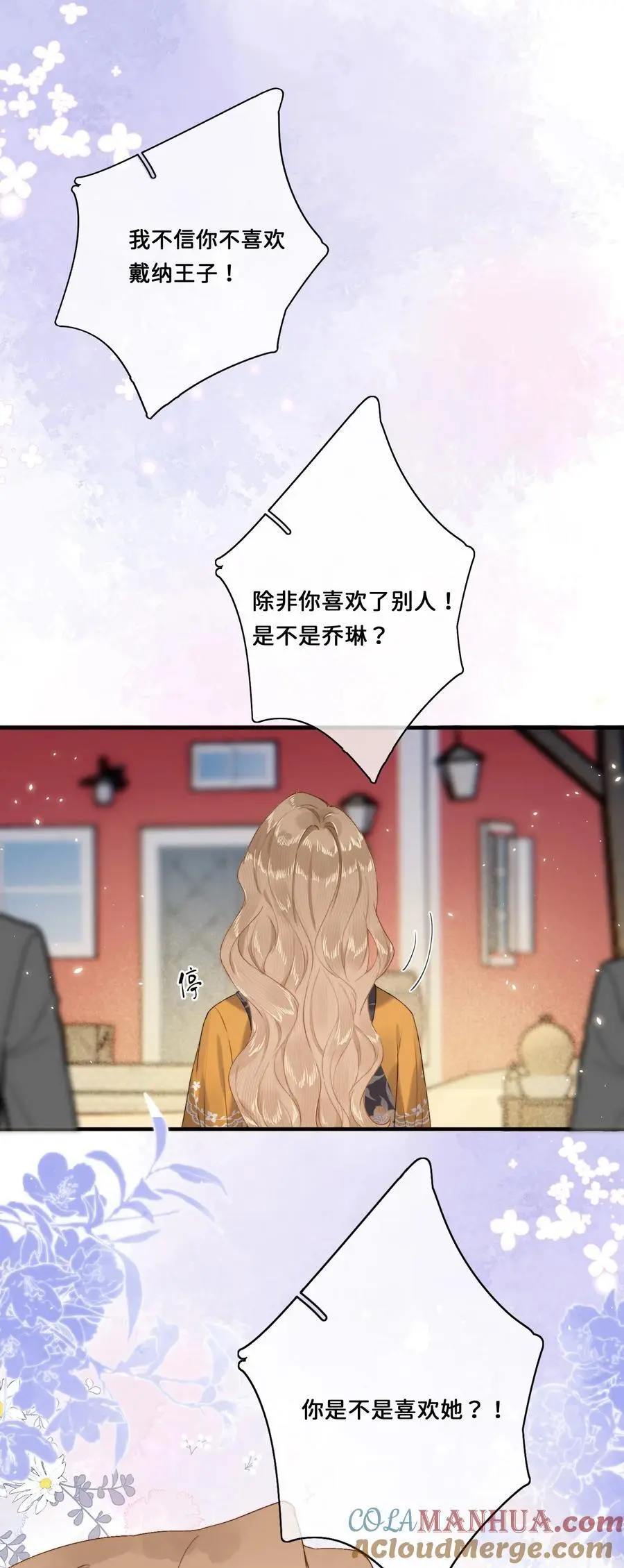 018 朋友可不会这样 第27页