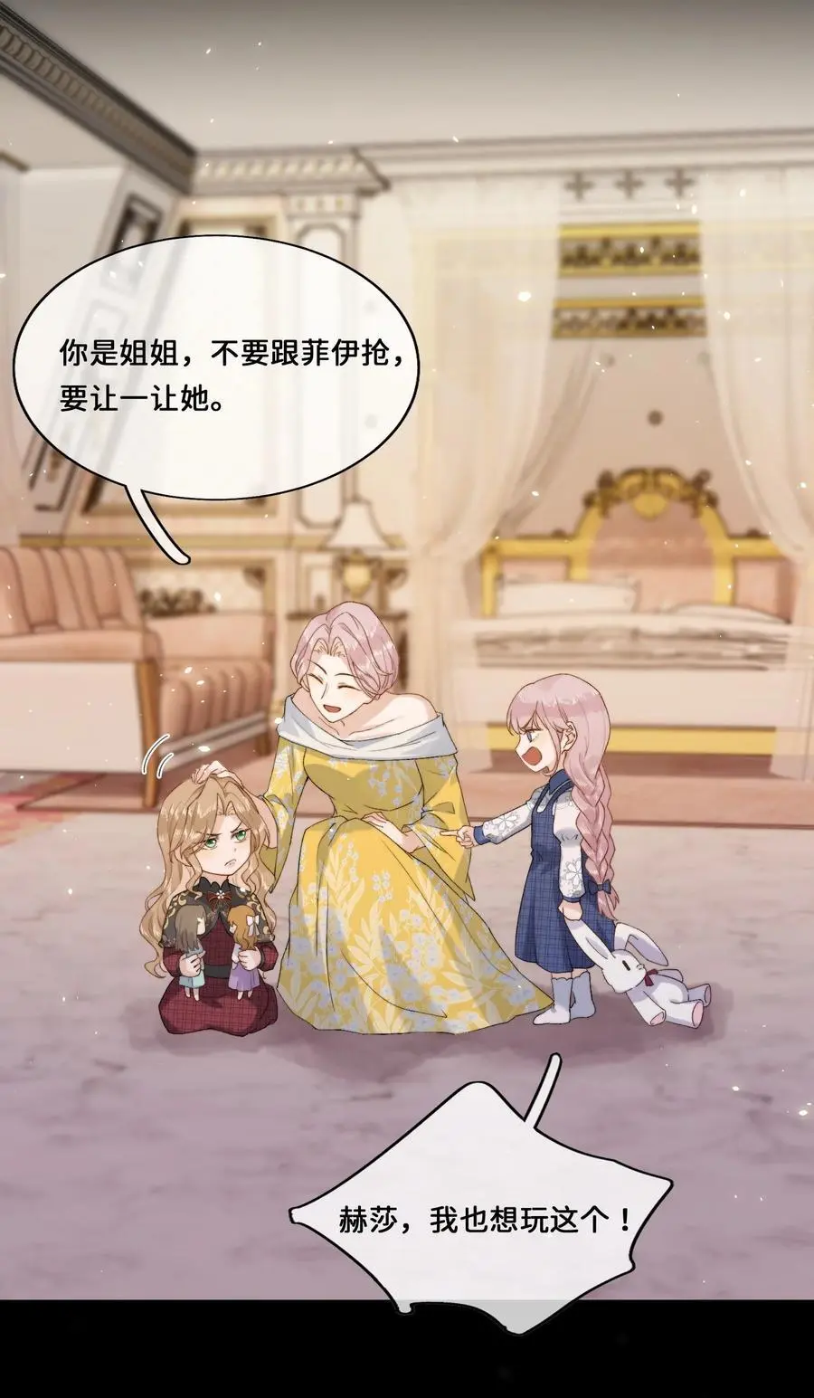 019 把乔琳给我 第4页