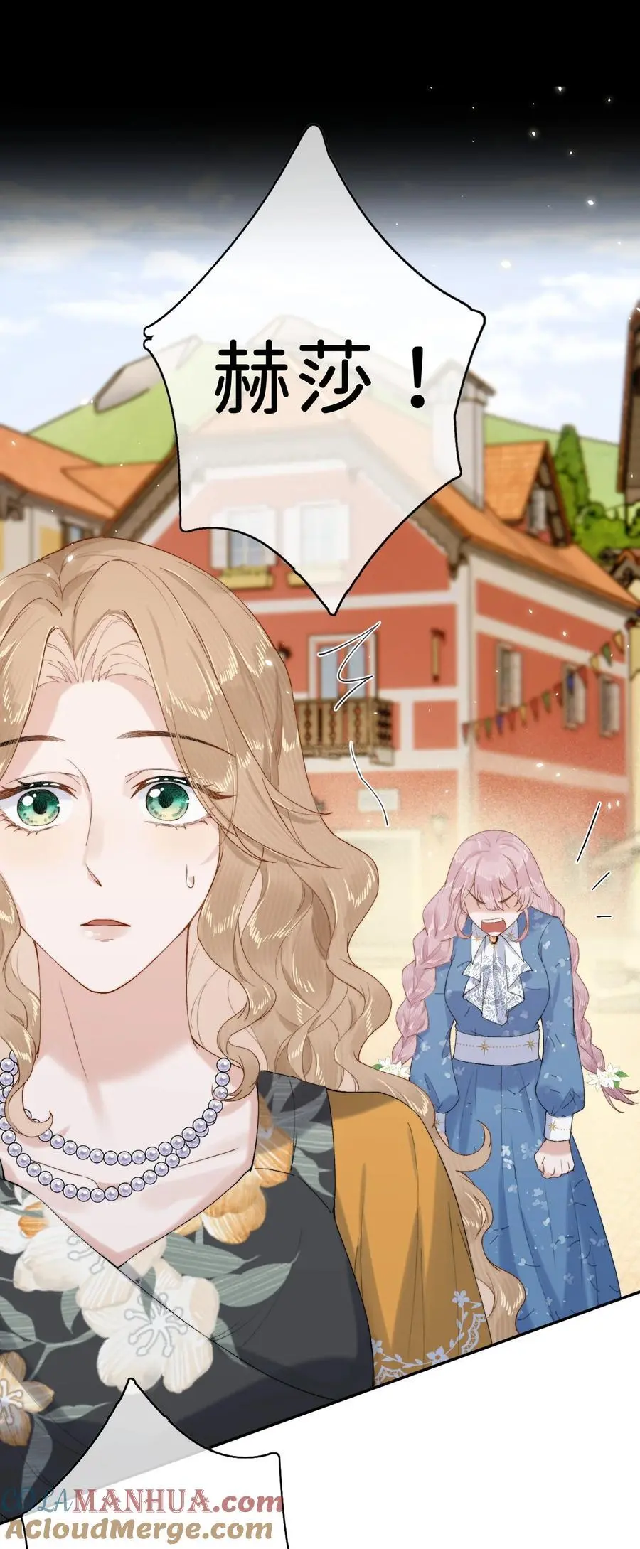 019 把乔琳给我 第7页