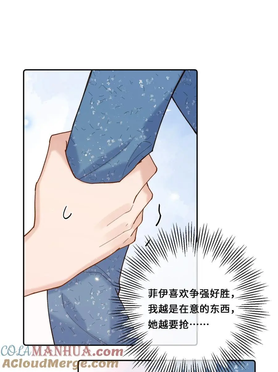 019 把乔琳给我 第15页