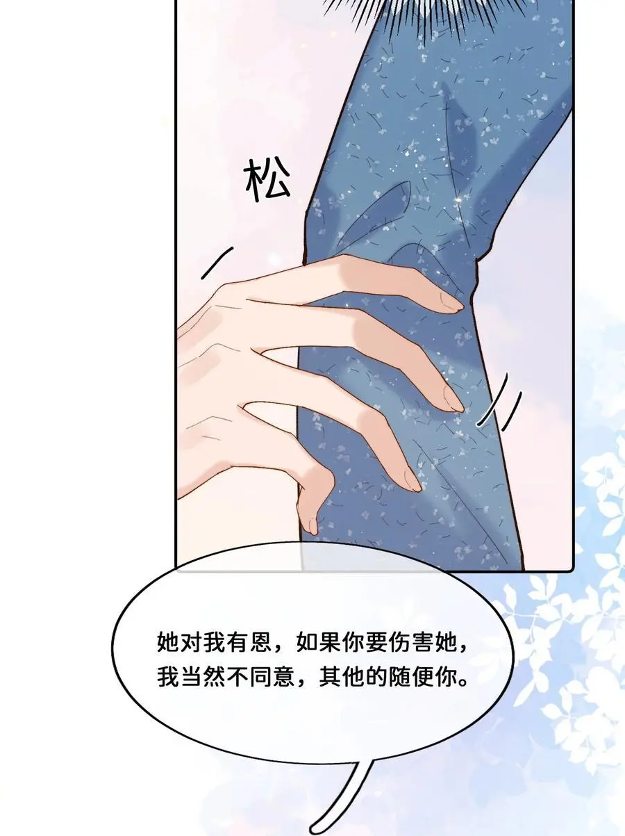 019 把乔琳给我 第16页