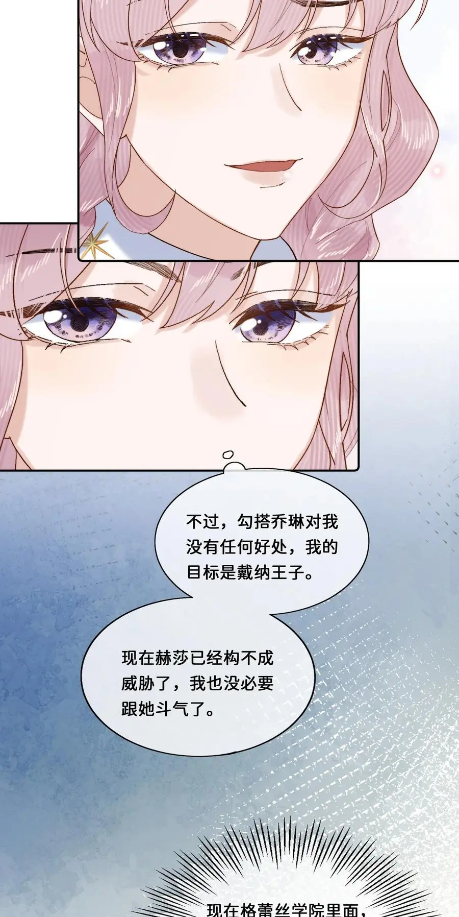 019 把乔琳给我 第18页