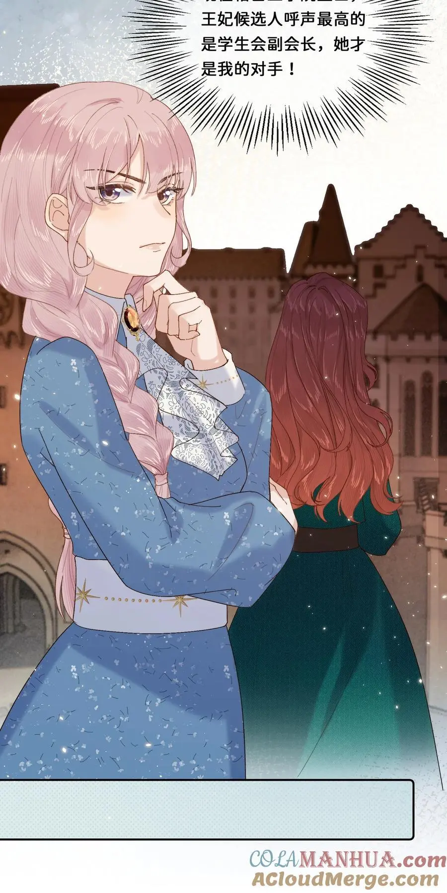 019 把乔琳给我 第19页