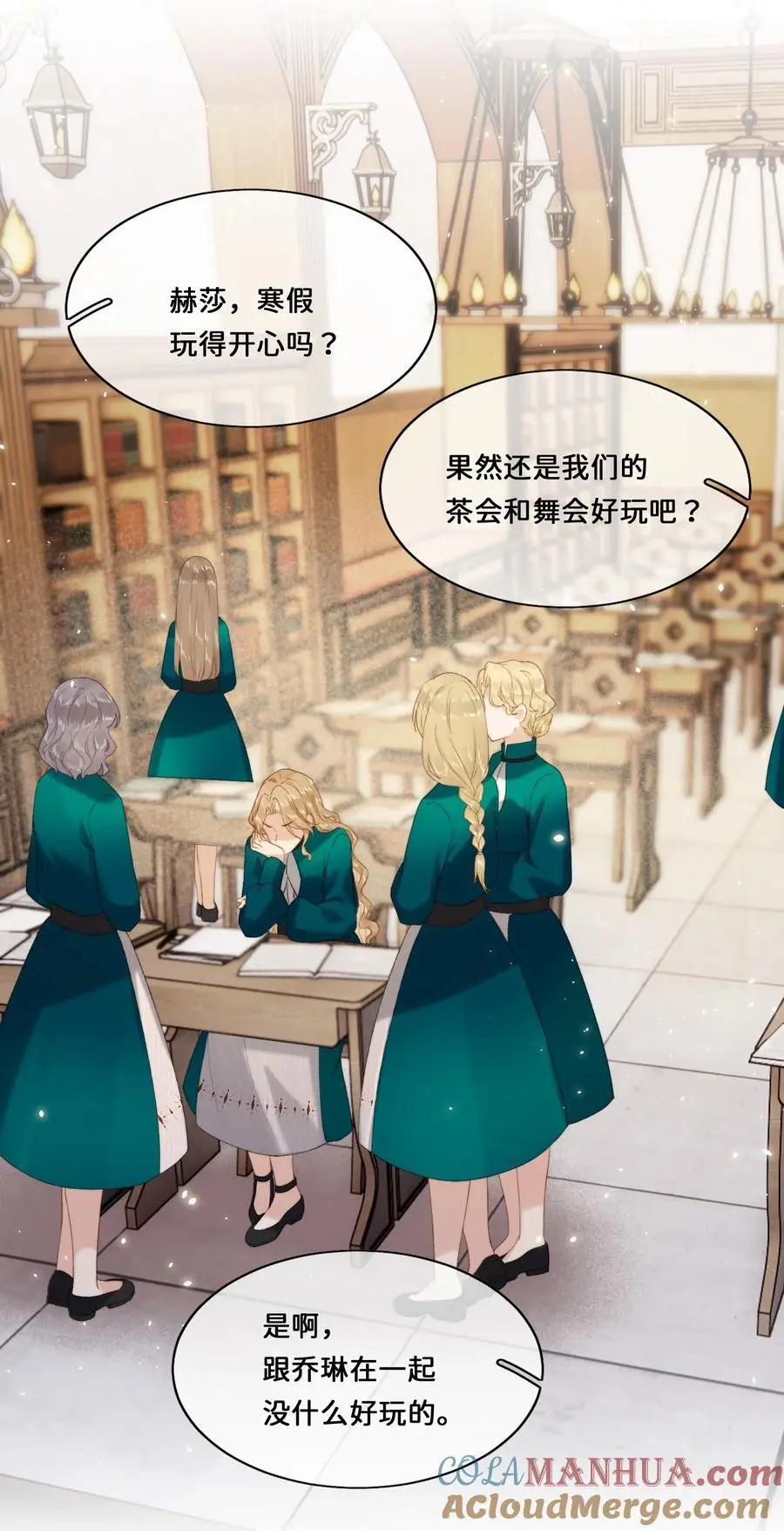 019 把乔琳给我 第21页