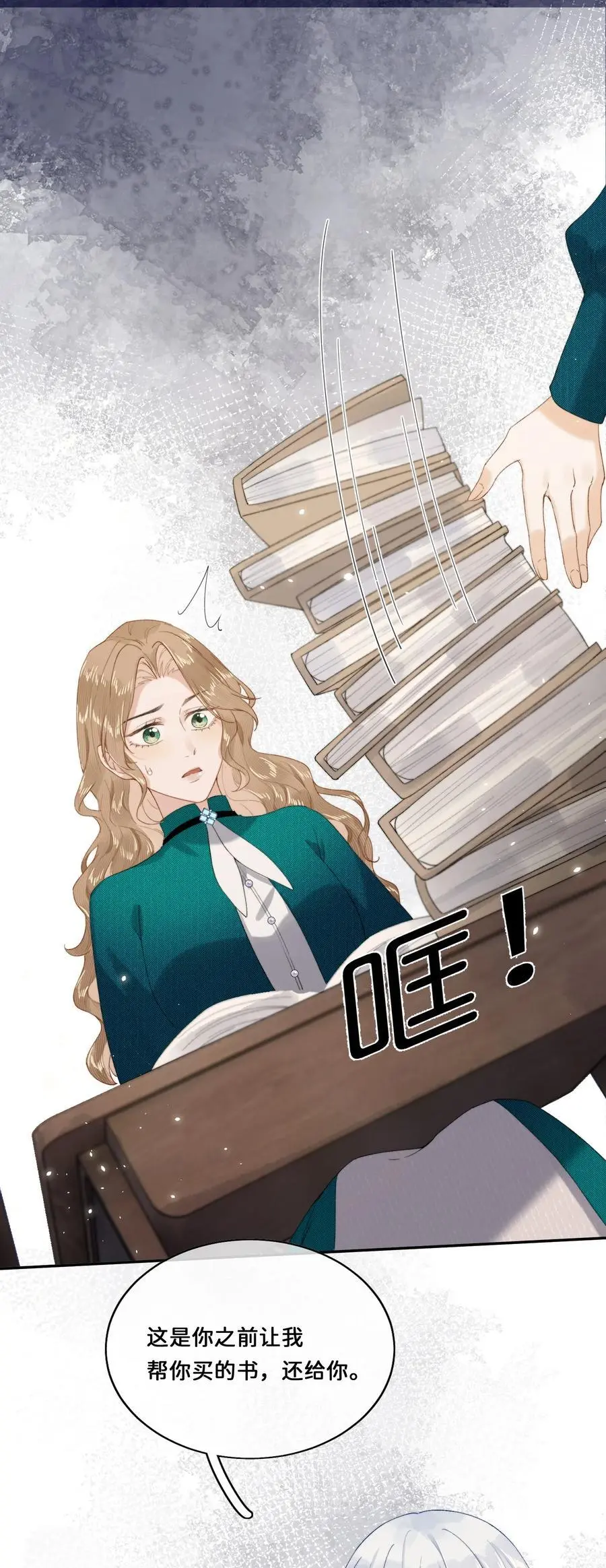 019 把乔琳给我 第24页