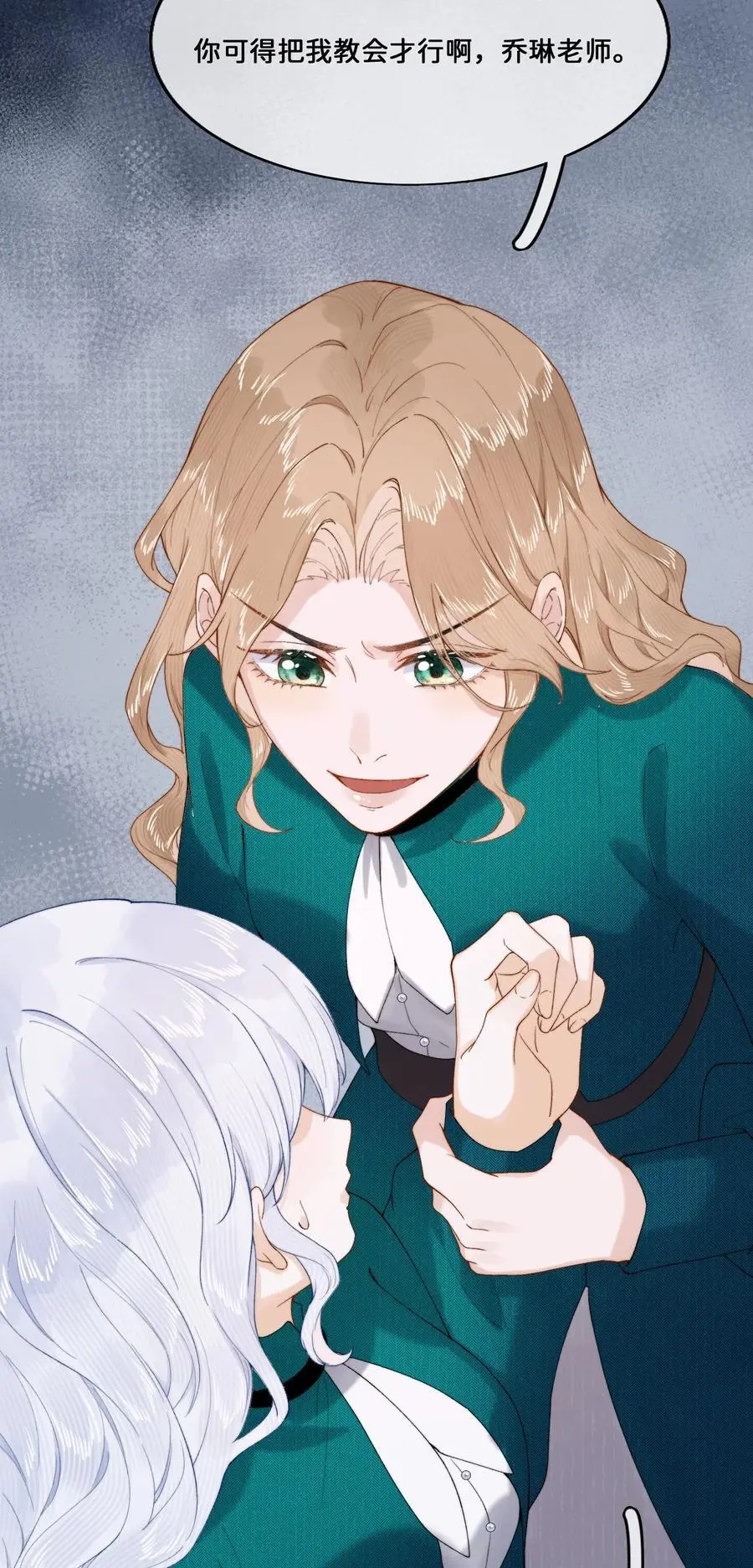 019 把乔琳给我 第28页