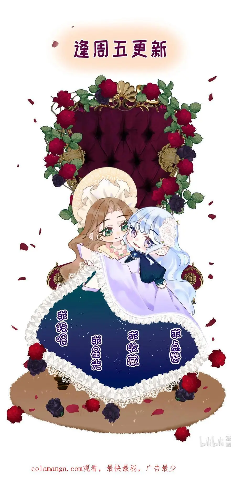 019 把乔琳给我 第30页