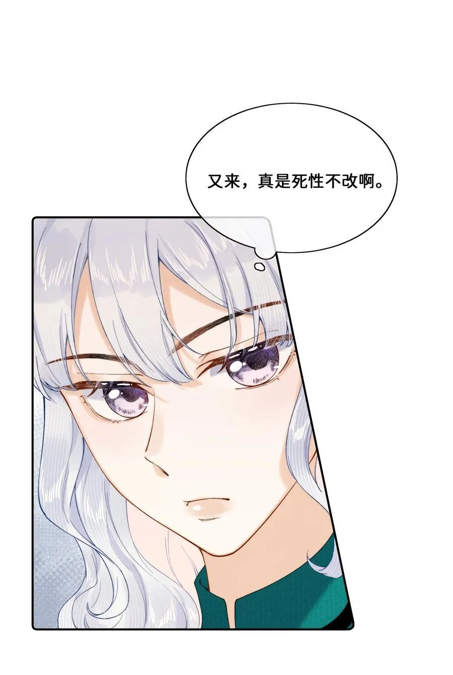 020 乔琳是我的人 第2页