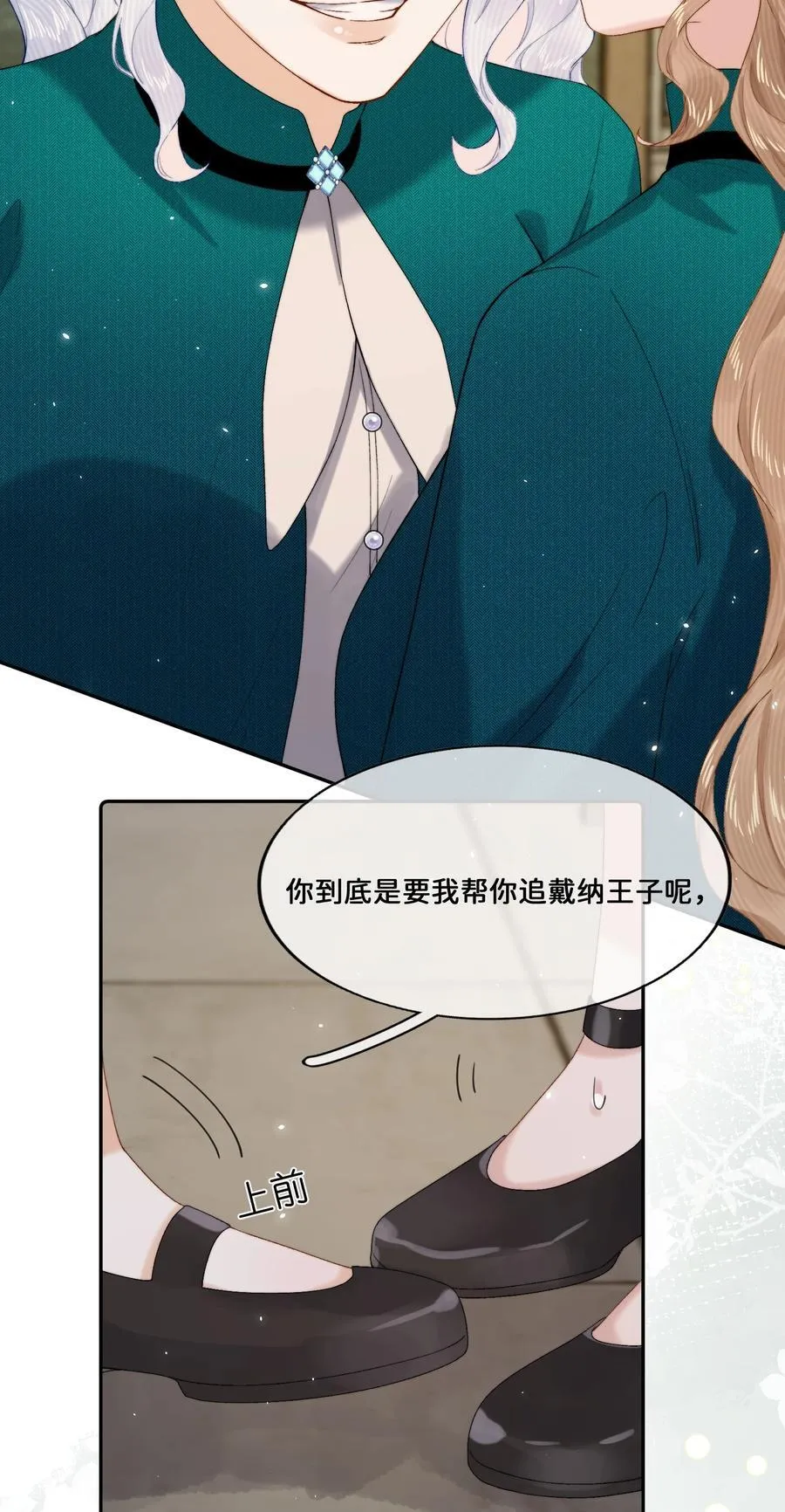 020 乔琳是我的人 第4页