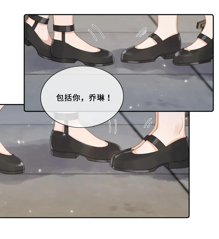 020 乔琳是我的人 第10页