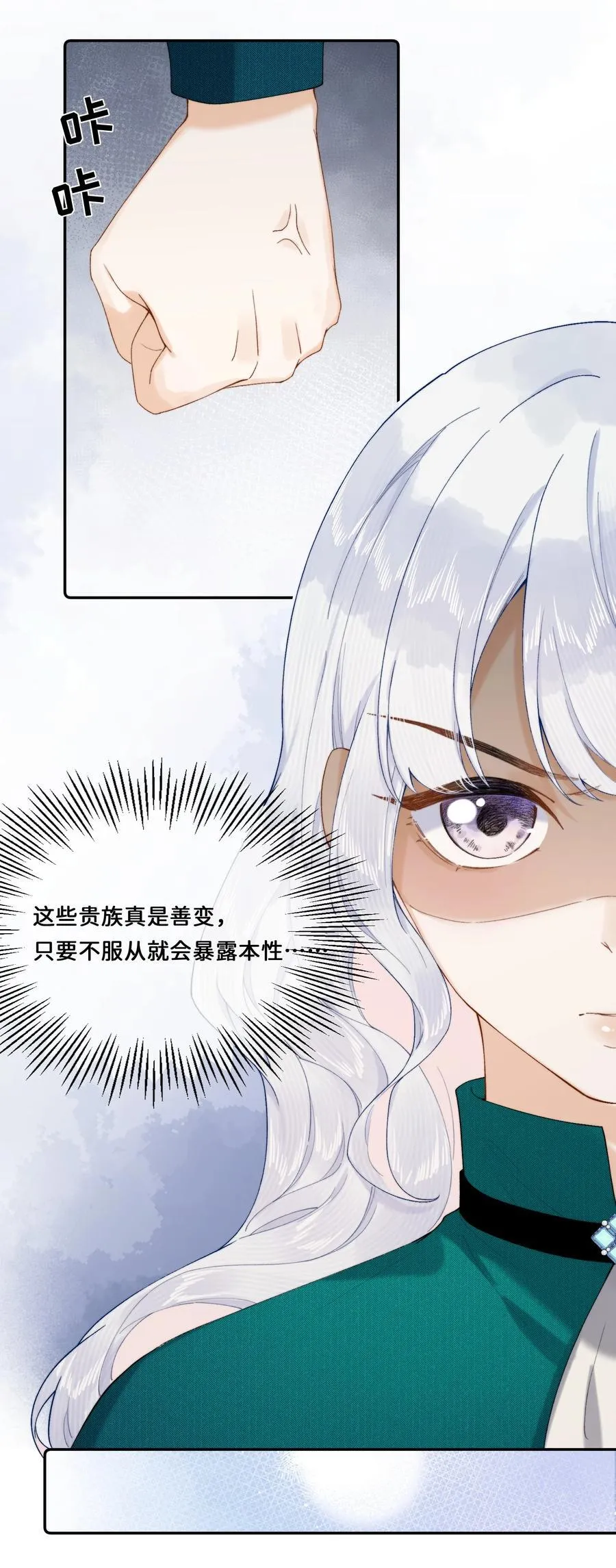020 乔琳是我的人 第16页