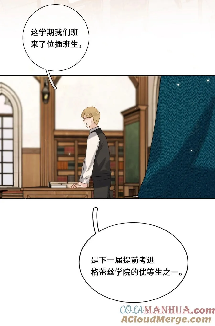 020 乔琳是我的人 第27页