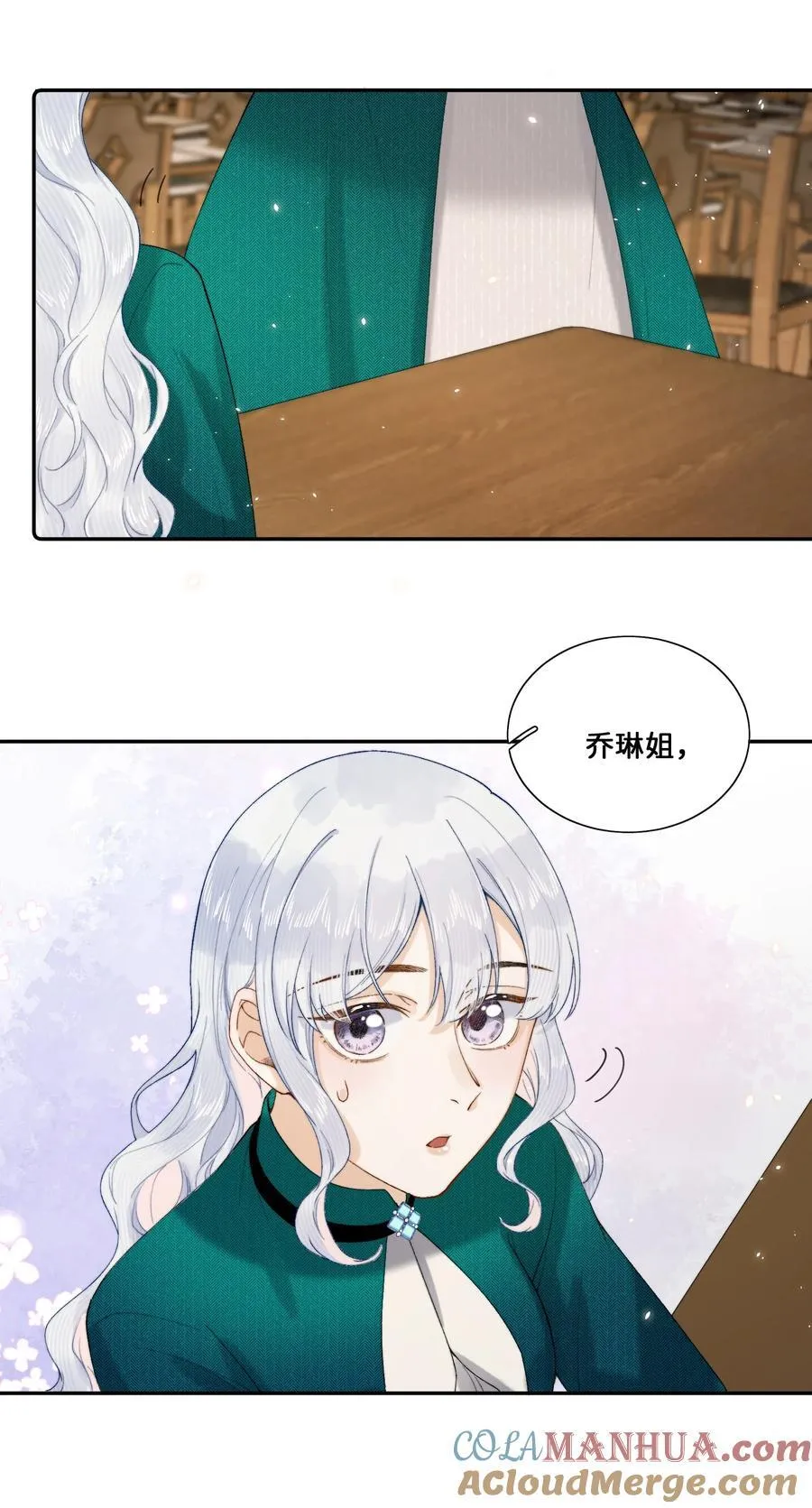 020 乔琳是我的人 第31页